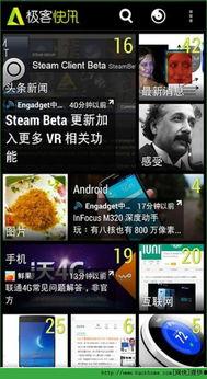 极客新闻爆料,揭秘科技行业最新动态与趋势