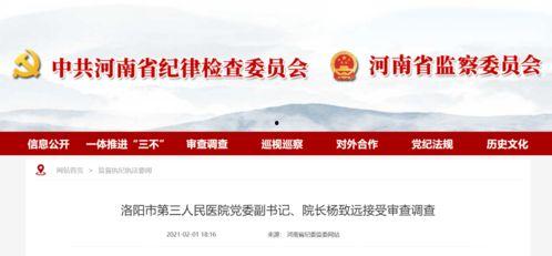 洛阳医院爆料最新消息,突发事件引发关注,详情即将揭晓 第2张 洛阳医院爆料最新消息,突发事件引发关注,详情即将揭晓 第2张